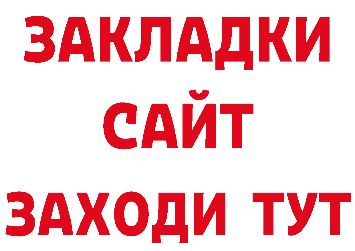 БУТИРАТ буратино как зайти площадка блэк спрут Скопин